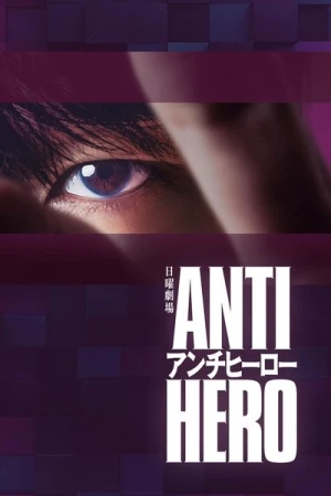  Antihero - Saison 1 affiche 