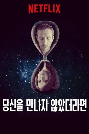 If I Hadnt Met You - Saison 1 affiche 