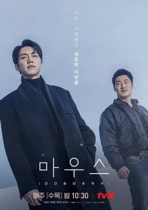 Regarder Mouse - Saison 1 en streaming complet