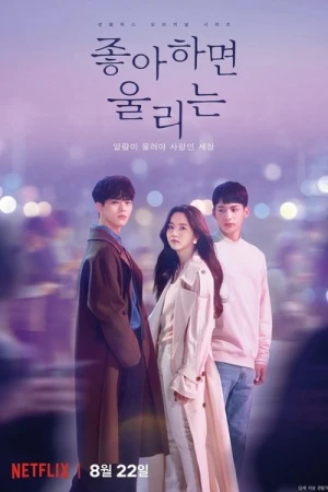  Love Alarm - Saison 1 affiche 