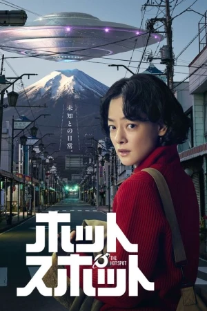  The Hot Spot - Saison 1 affiche 