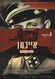  The Devil's Confession: The Lost Eichmann Tapes affiche 